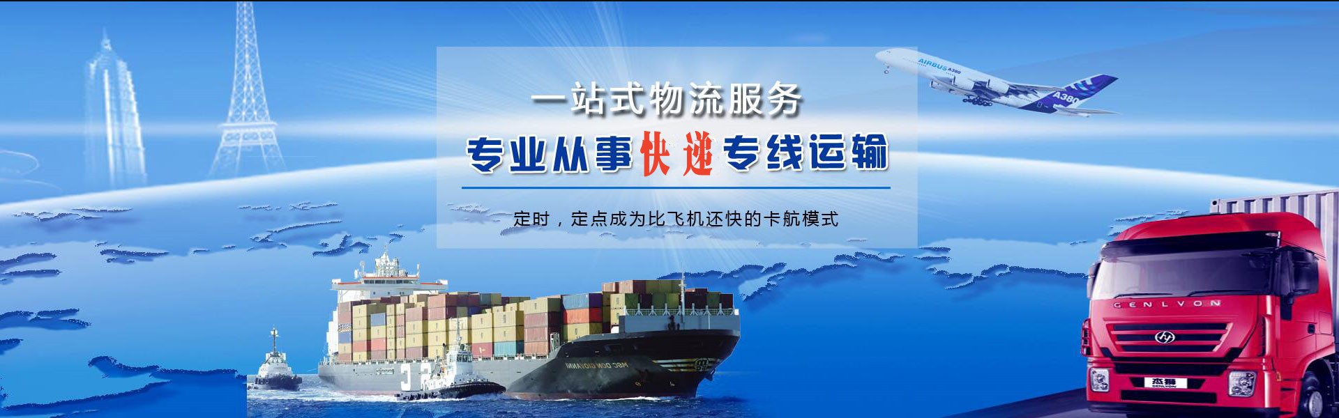 卓尼到克罗地亚物流公司-卓尼至克罗地亚物流专线-卓尼空运到克罗地亚-优时通物流有限公司